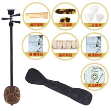 苏州厂家直销大中小三弦大鼓京剧评剧三弦初学者弹拨乐器 色木大三弦(软包+全套配件)