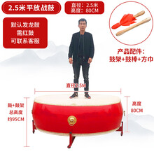 米囹 大鼓立式牛皮鼓中国红龙鼓演出堂鼓高音威风锣鼓乐器全套 2.5米战鼓+平放鼓架鼓棒方巾