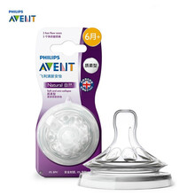 飞利浦新安怡（AVENT） 宽口径原生奶嘴 进口硅胶材质 宽口径质柔奶嘴6个月+ 对装