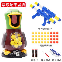 打我鸭射击儿童男孩玩具枪3-6岁亲子互动游戏空气动力软弹抢抖音同款计分标靶打把鸭子六一儿童节礼物 打我鸭双人版+配36发软弹+送2个护目镜