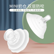 倍立欣乳头保护罩双层乳盾辅助奶嘴新生儿婴儿哺乳辅助奶嘴吸奶器 乳头贴喂奶仿母乳奶盾 新款双层乳盾/保护罩(两个装)