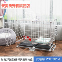 茶杯狗笼子狗笼子室内中型带厕所狗狗宠物围栏栅栏泰迪狗兔小型犬小狗笼猫笼茶杯犬 【加高款】2列1层1排带厕所抢购款（适合15斤 常规款【带防滑贴，扎带，安装工具】