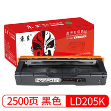 京呈适用CS2010DW打印机墨粉盒联想LD205硒鼓墨盒CF2090DWA碳粉盒墨粉 LD205K 黑色硒鼓（2500页）标准装