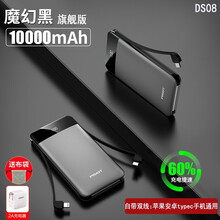 品胜充电宝10000毫安时自带线超薄小巧移动电源苹果+Type-c接口适用苹果11/12华为小米手机 自带双线10000毫安时+2A充电器