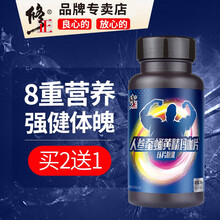 修正 深海牡蛎肽人参黄精玛卡黑玛咖精片成人口服男性 单盒装