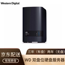 西部数据（WD） My Cloud EX2 Ultra 双盘位NAS网络硬盘存储服务器 EX2 6TB（红盘3TB*2）