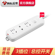 公牛（BULL） 插座/B5系列 带儿童保护门/新国标插座/排插/插排/接线板 GN-B5120 总控开关全长1.8米三位