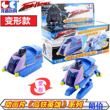 龙昌高铁英雄火车侠声光合金铁勇吾刚查尔变形玩具套装组合 S915-朗伯