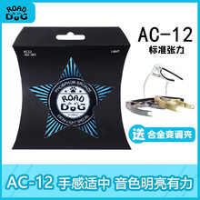 路狗民谣吉他琴弦全套ROAD DOG木吉他弦一套6根镀膜防锈柔软吉他配件 AC-12 +合金变调夹