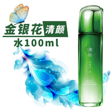 【专柜正品】金银花清颜水套装系列鱼腥草润颜乳液面膜洗面奶冻干粉化妆品护肤品槐树官网美容院专柜产品 金银花清颜水100ml