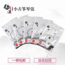 秦汉1.25m小古筝弦1-21全套尼龙钢丝弦古筝乐器琴弦通用 11号弦