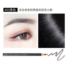 拉线眉笔可剥铅笔式 一字眉影楼化妆师眉粉撕拉染眉膏一字眉初学者男女 03#黑色