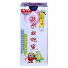 【直邮】香港原装 正宗港版老牌马百良秋梨润喉蜜儿童口味 清咽1润喉清1热解1毒嗓子干痒 秋梨膏 秋梨润喉蜜儿童口味150ml【效期至22年1月】