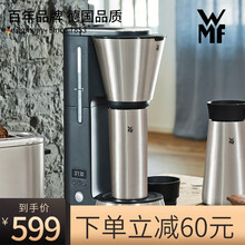 德国WMF福腾宝家用咖啡机 过滤滴漏式咖啡壶小型迷你全自动咖啡机便携式办公室用 随行咖啡机