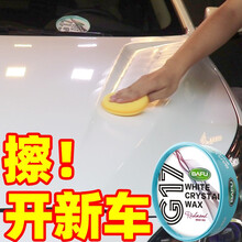 巴孚（BAFU）G17 去污上光抛光车蜡（2018年5月库存，2022年5月到期) 白车专用180g