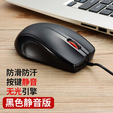 USB有线鼠标 笔记本办公室家用 女生可爱小巧台式电脑小手适用小号清新简约少女心小型手白色粉色卡通 有线静音黑色版