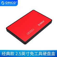 奥睿科（ORICO） 移动硬盘盒子2.5英寸笔记本外置壳免工具SATA串口固态机械ssd外接盒 USB3.0接口-红色