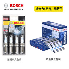 【包安装】博世德国原装进口四极铱铂金/双铱金/双铂金火花塞(4支) 路虎揽胜运动行政版极光发现神行者2星脉卫士神行