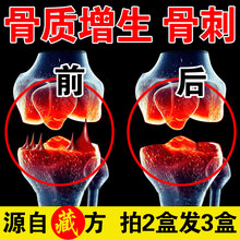 骨质增生贴专用膏贴一贴灵 颈椎腰椎骨刺贴膝盖足跟骨刺冷敷贴膏i药 骨头关节骨质增生医用理疗贴膏 2盒|实发3盒