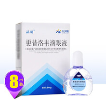 晶明 更昔洛韦滴眼液 8ml:8mg*1支/盒RX DF  角膜炎 巨细胞病毒感染 单纯疱疹性角膜炎 1盒装