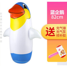新款上市 90cm动物充气不倒翁玩具大号不倒翁充气玩具儿童健身玩具 蓝企鹅