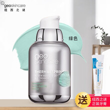 纽西之谜隔离霜防晒水凝清润妆前乳素颜霜隔离霜合一保湿补水滋润新西兰薇娅妆前打底罗志祥代言新款 新款纽西之谜隔离霜 4号绿色隔离-红血皮肤50ml