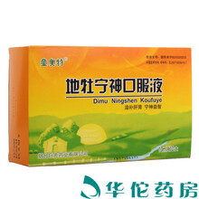 童奥特 地牡宁神口服液 10ml*10支 10盒装（29/盒）