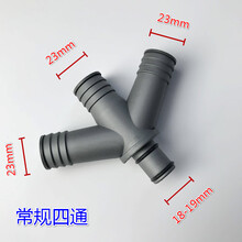 厨房水槽洗碗机接头净水器排水管三通四通小厨宝洗菜盆下水配件 常规四通接头