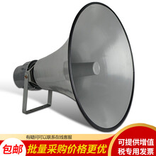 丹邦（Danbang） 号角高音喇叭学校工厂车站户外无线调频防水扬声器广播操场防洪预警紧急广播系统 100W定压喇叭