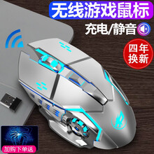 RK 可充电无线机械鼠标台式电脑笔记本游戏专用无限家用办公男女生苹果联想小米通用电竟蓝牙 太空银【静音-充电】升级版