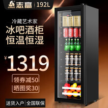 志高冰吧【送货入户】欧式恒温红酒柜保鲜柜小型家用冰柜展示柜冷藏茶叶饮料柜商用立式冷柜办公室单门小冰箱 192L时尚大款【全冷藏+品质压缩机+蓝光灯】