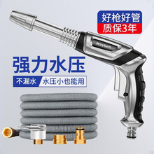 御美车家用洗车水枪高压伸缩水管喷头接家用自来水强力加压刷车神器园艺浇花工具 10m套装【注水前3.3m】高压不漏水