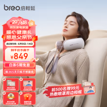倍轻松（breo）颈椎按摩器Neck5 颈部肩部按摩器 肩颈按摩仪按摩枕 物理十指揉捏 恒温热敷 父亲节礼物 生日礼物