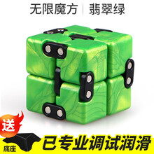 奇艺无限魔方解压玩具上课无聊发泄减压办公室玩具手指方块学生儿童益智变形玩具 奇艺无限魔方翡翠绿+底座