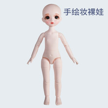 德必胜娃娃儿童玩具女孩仿真洋娃娃小天使系列裸娃BJD关节玩偶6分人偶素体练妆改娃女体 手绘妆裸娃 28CM 6分娃