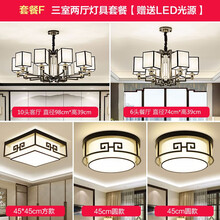 皇義 新中式吊灯现代中式灯客厅灯卧室餐厅简约中国风创意个性复古会所别墅酒店大厅灯具套餐 套餐F