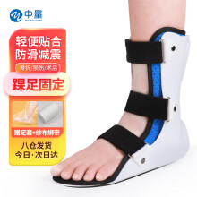 中量踝关节固定支具脚踝扭伤护具足踝骨折足托跖骨脚托支架石膏鞋 YKS-9011YM
