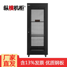 纵横机柜 网络服务器19英寸标准机柜2米42U/1.6米32U/1.2米22U/1米18U多重可选， 32U 1.6米600*600mm六角网孔门