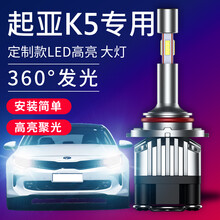 2016款起亚k5led大灯改装专用2012款2014年近光灯LED灯泡远光灯超亮强光前大灯汽车车灯 一对装 11-13款K5近光LED灯/1对