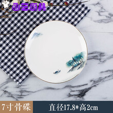 星级酒店陶瓷摆台餐具中式饭店会所山水墨香金边餐具盘碗勺三件套 7寸骨碟