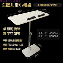 车载小饭桌学习桌汽车上用折叠电脑桌儿童学习写字写作业升降书桌小餐桌后座车内笔记本支架车载办公小桌板 折叠桌不锈钢底盘+安全带款（大款）