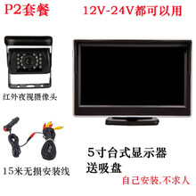 适用于收割机大货车12V~24V可视高清红外夜视车载双摄像头倒车视频影像 P2