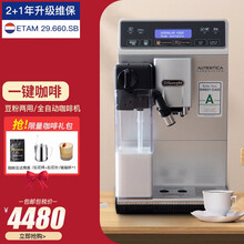 德龙（DeLonghi）全自动咖啡机 意/美式办公室家用咖啡机可打奶泡研磨咖啡豆粉两用 厨房小家电 ETAM 29.660.SB带奶箱可打奶泡