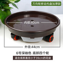 带轮子的花盆底托加厚移动托盘花盘垫底座带万向轮托盘花盆底盆托滚轮圆形树脂底盘花盆拖万向轮 深咖色6号加厚款（带储水盆）