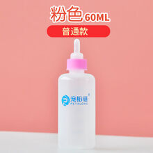 宠物奶瓶幼猫幼犬小奶嘴软新生小猫狗狗小兔子专用喂奶器猫咪耐咬 粉色-60ml奶瓶+奶嘴 无赠品