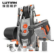 绿田 LUTIAN 家用洗车机 高压清洗机 大压力庭院洗车神器 高端洗车泵 刷车工具 汽车用品摩托车 波塞冬P7