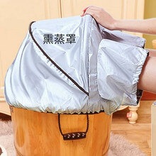 皮谱蒸脚器 仅配件箱体家用蒸汽桑拿浴箱汗蒸熏蒸机仪熏蒸桶蒸脚箱蒸腿器配件 熏蒸罩