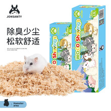 宠尚天 仓鼠木屑仓鼠用品垫沙垫料金丝熊宠物兔子除臭龙猫荷兰猪刺猬保暖除湿 仓鼠除臭木屑1.8kg