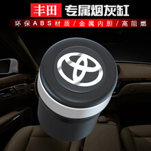 依喃 车载烟灰缸带盖带LED灯 车用金属内胆不锈钢可拆洗汽车内烟灰缸 丰田卡罗拉雷凌凯美瑞RAV4汉兰达威驰致炫奕泽CH 时尚黑【带不锈钢内胆】
