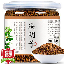 【买2件=发3罐】决明子 炒制决明子熟茶精选无熏硫颗粒饱满 搭菊花茶红枸杞子茗愿花草茶叶 360克/罐